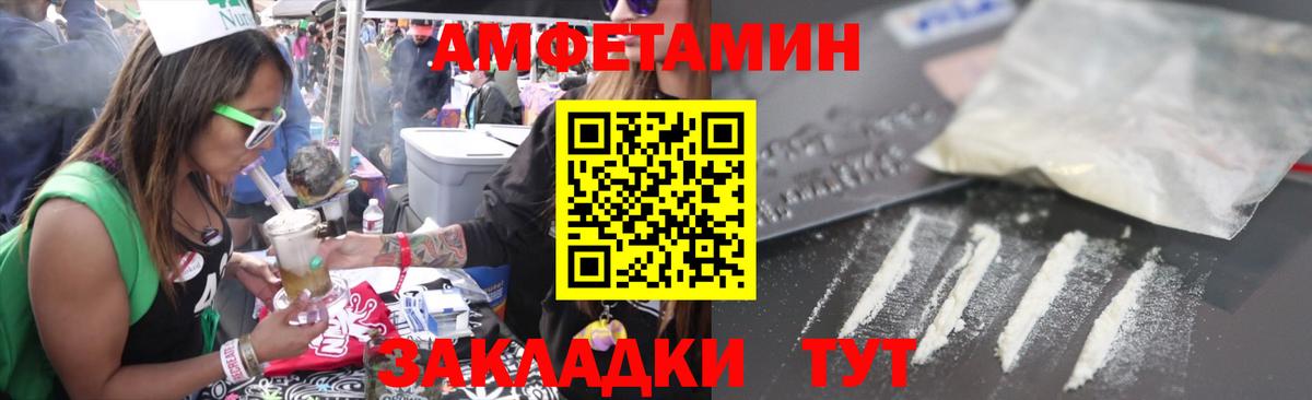 Amphetamine 97%  АМФ  Шебекино  Вход с VPN 