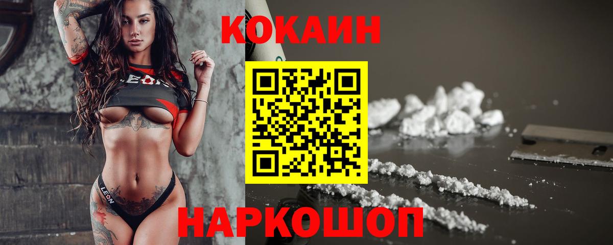 COCAIN 98%  COCAIN Перу  Шебекино  Вход с VPN 