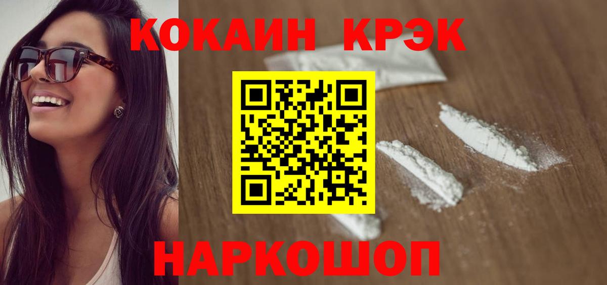 COCAIN Fish Scale Шебекино