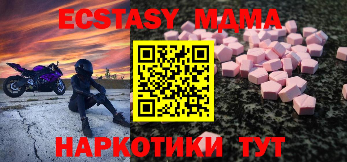 ЭКСТАЗИ 300 mg Шебекино