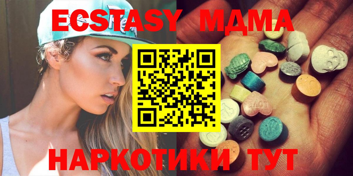 Шебекино  магазин  наркотиков  Вход с VPN  Ecstasy MDMA  Ecstasy Cube 