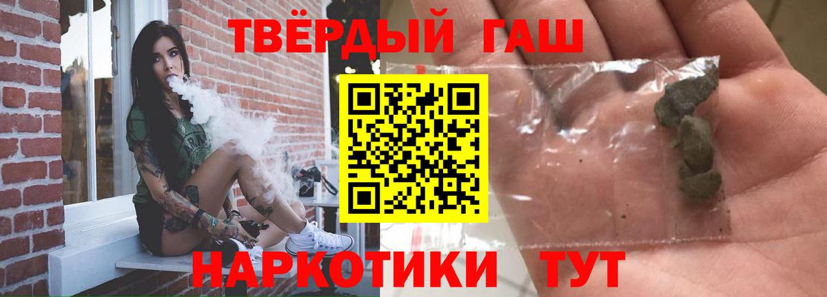ГАШ Cannabis  Вход с VPN  Шебекино  ГАШИШ гашик 