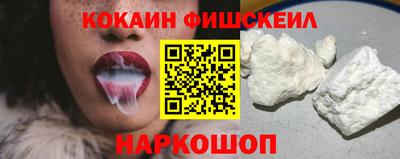 кокаин VHQ Кинель