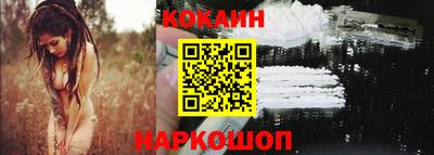 кокаин VHQ Кинель