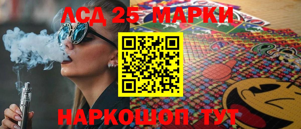 Лсд 25 экстази кислота Шебекино