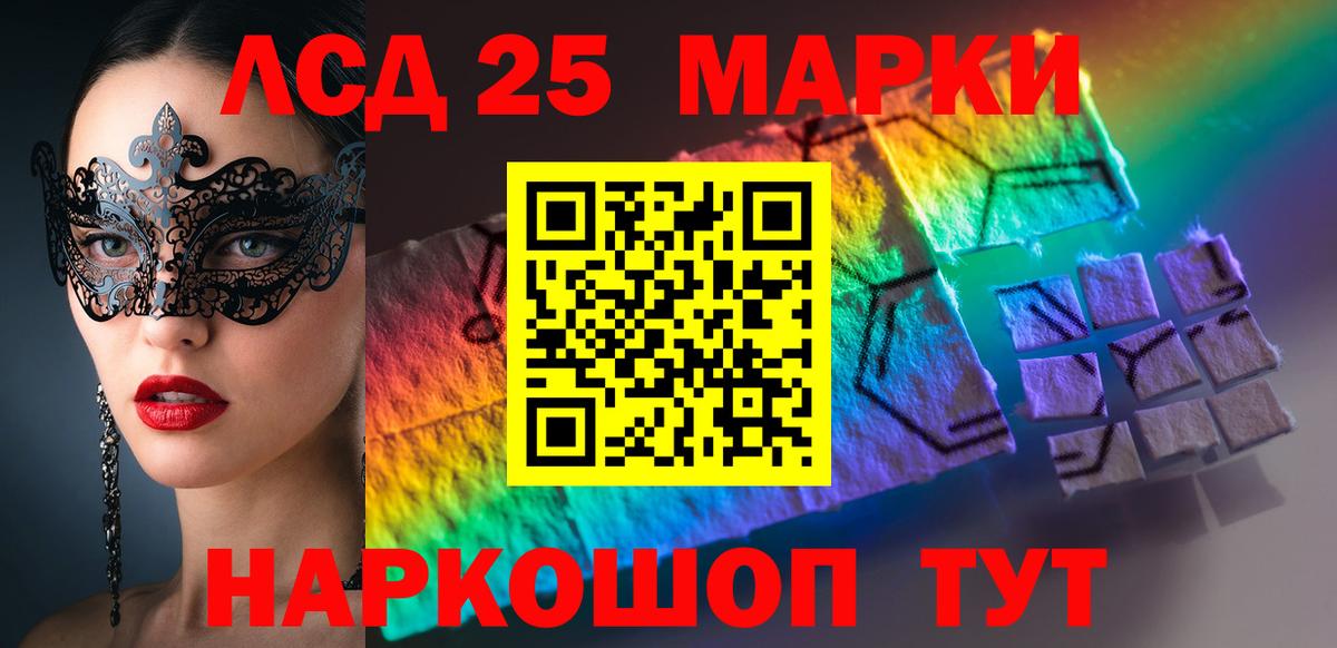 ЛСД экстази кислота  Лсд 25 экстази  ЛСД экстази ecstasy  Шебекино  Вход с VPN 