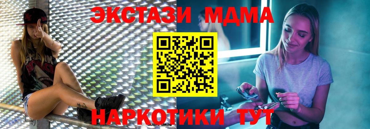 MDMA Molly  Вход с VPN  Шебекино 
