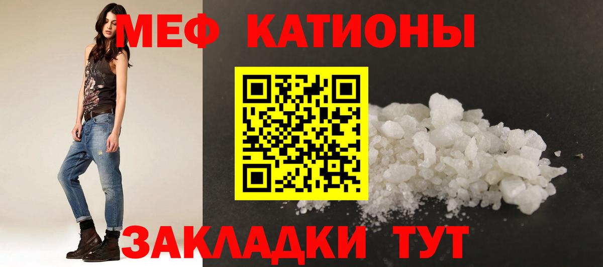 Меф мука  Меф  Шебекино  МЕФ  Вход с VPN  Меф мука 