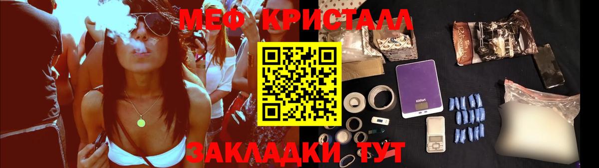 Мефедрон  Шебекино