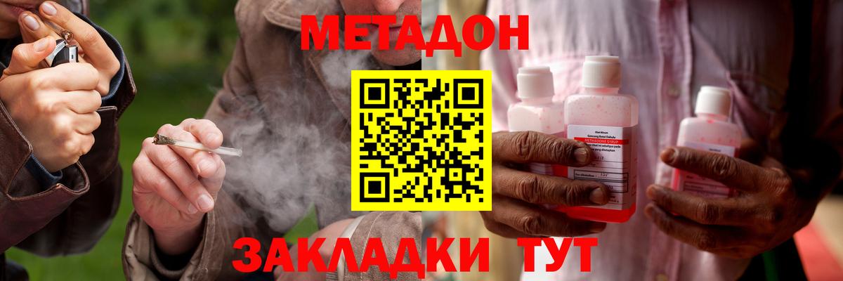 Шебекино  Метадон methadone  Вход с VPN 