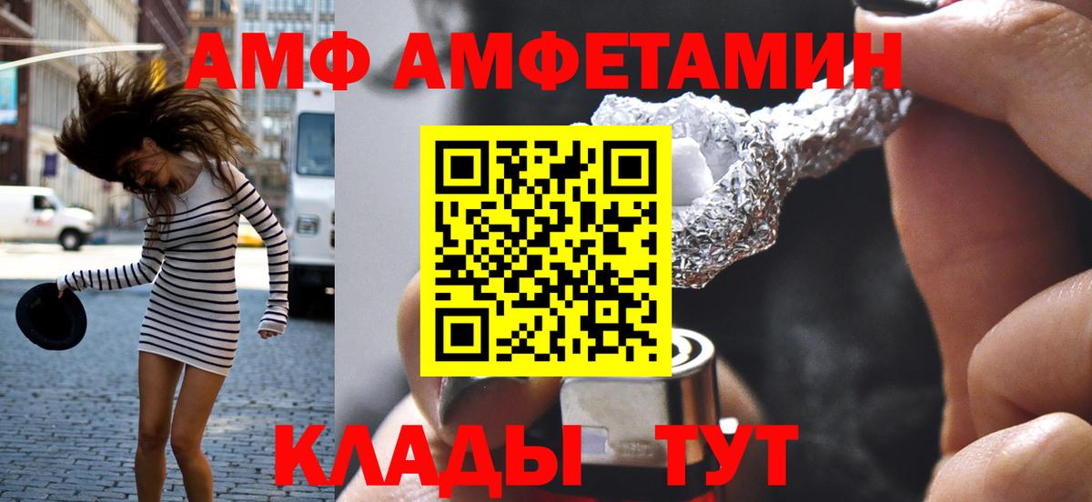 Метамфетамин пудра  Вход с VPN  Шебекино 