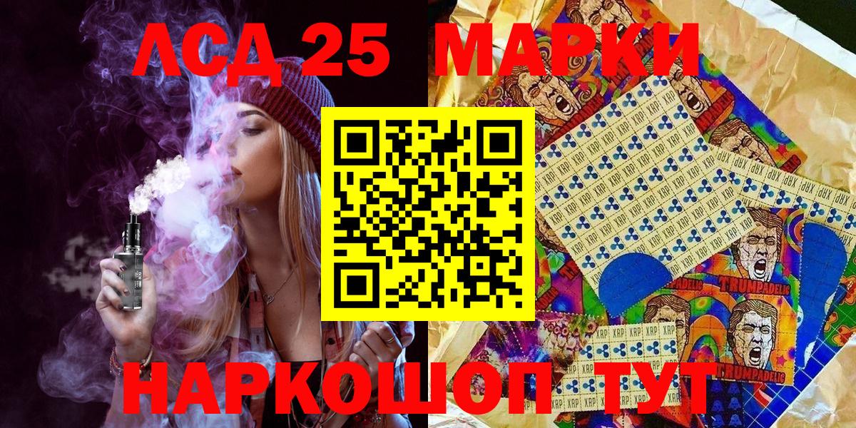 Марки N-bome 1,8мг Шебекино