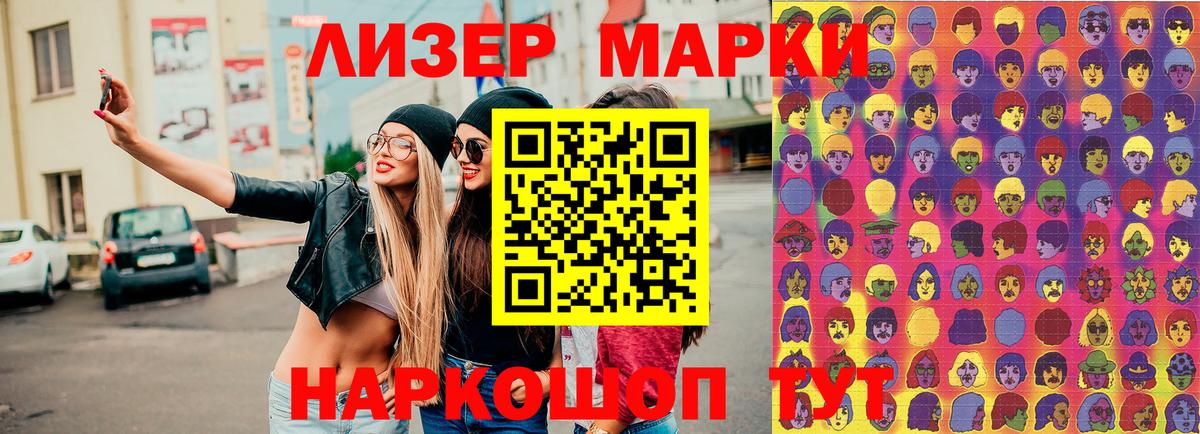 Шебекино  Марки NBOMe  Вход с VPN  Наркотические марки 1,8мг 