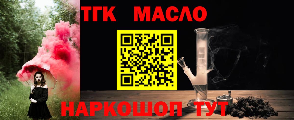 Шебекино  Дистиллят ТГК Wax  Вход с VPN  Дистиллят ТГК гашишное масло 