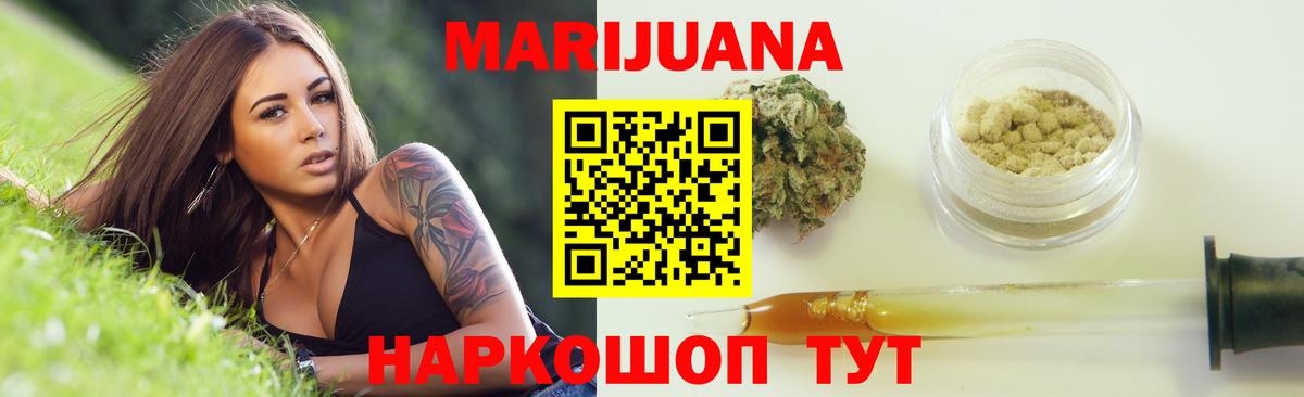 Шебекино  Шишки марихуана тримм  Шишки марихуана White Widow  Каннабис SATIVA & INDICA  Вход с VPN 